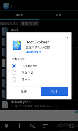 root授权管理